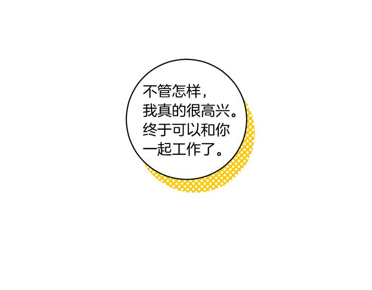 哪些省级行政区高配漫画,第7集 学长来帮忙2图