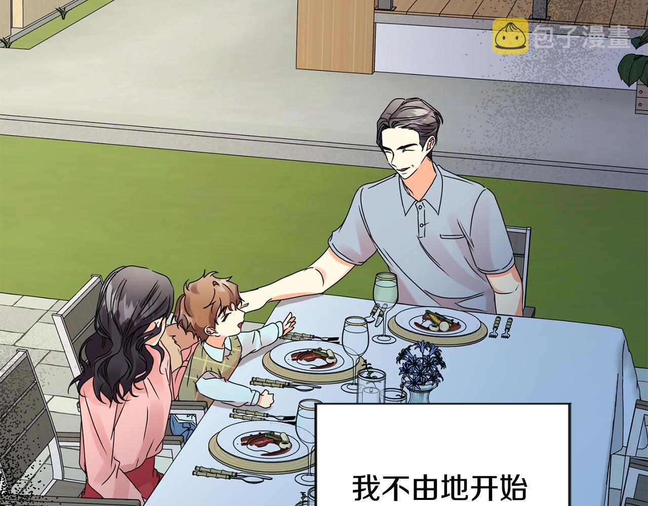 拿下什么来成语漫画,第56话 留在你身边2图