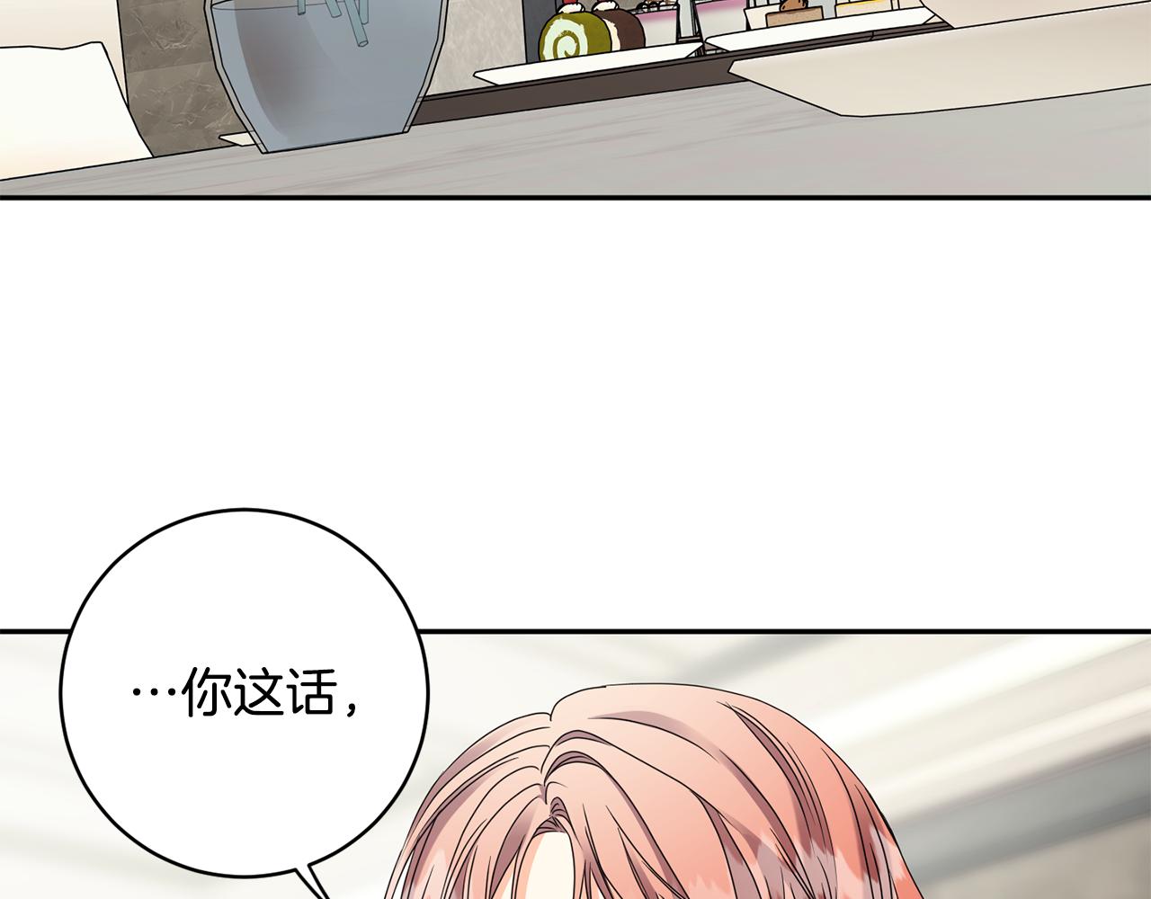拿下双子座其实很简单漫画,第63话 警告1图