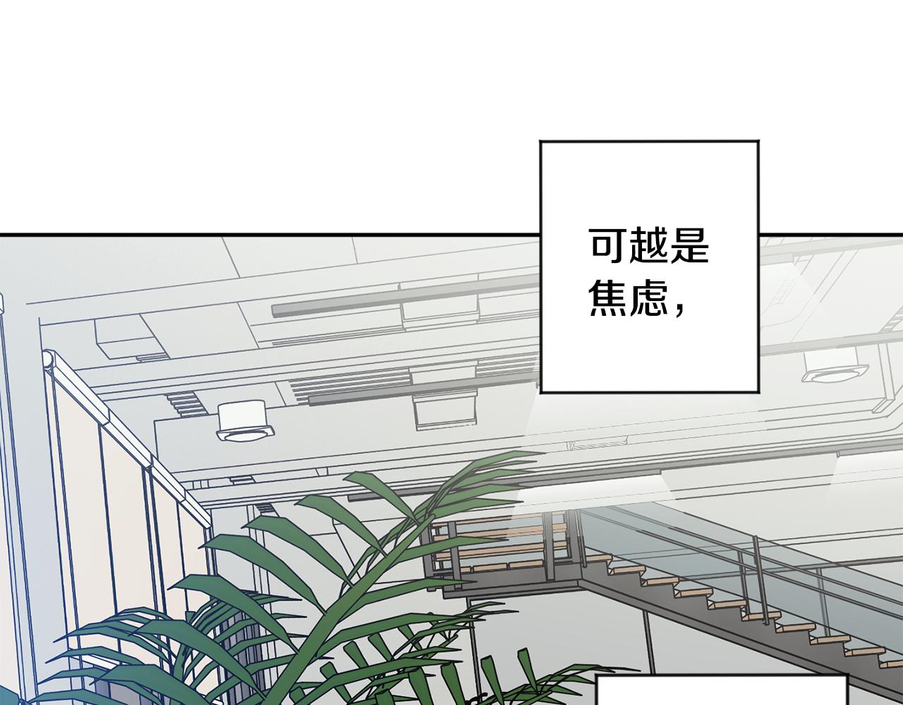 拿下双子座其实很简单漫画,第73话 俊秀的解释1图