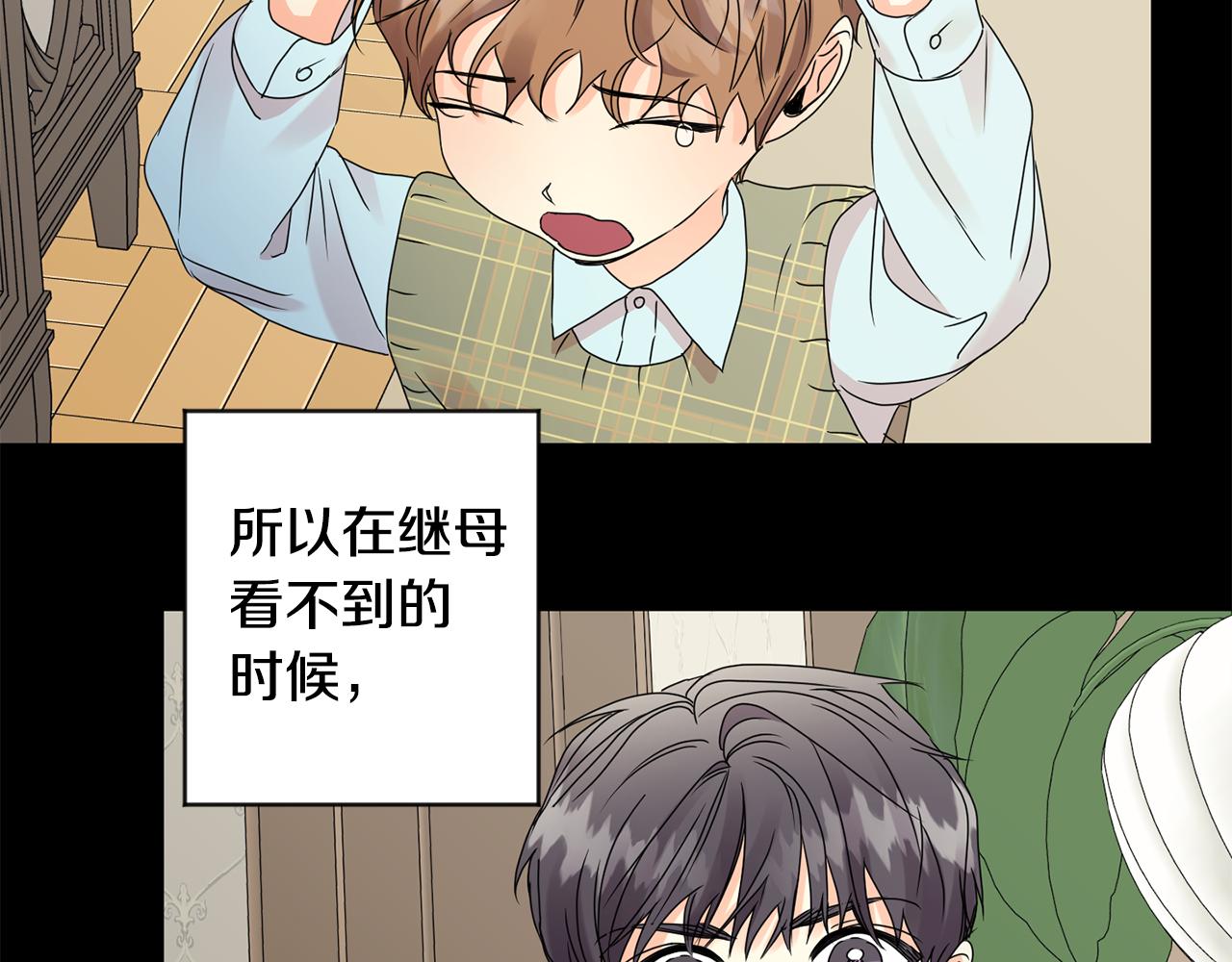 拿下什么来成语漫画,第56话 留在你身边2图