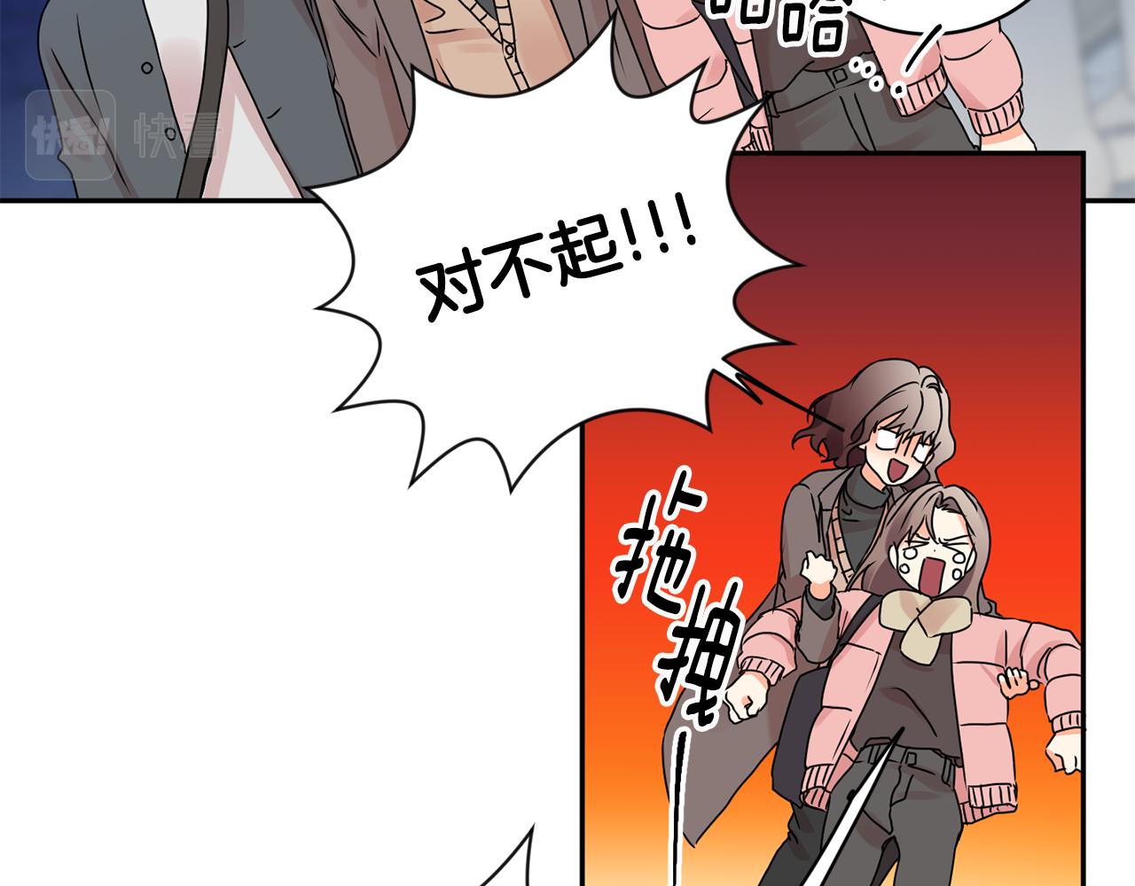 拿下双子座其实很简单漫画,第42话 正式约会1图