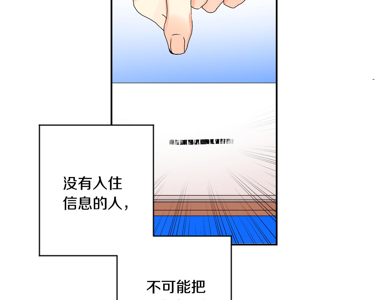 牛馅水饺馅做法漫画,第40话 果断拒绝2图