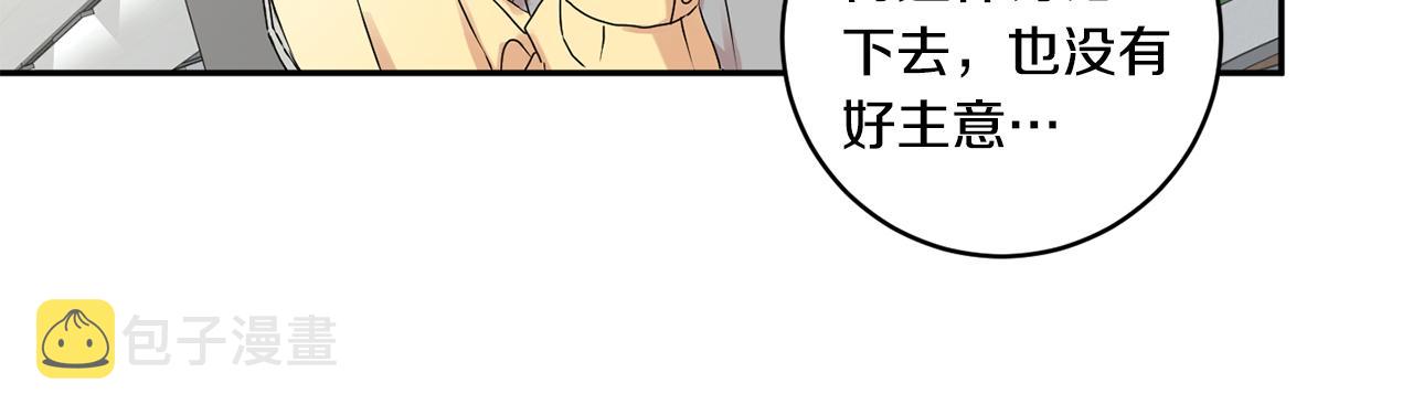 拿下三国最强阵容漫画,第31话 虐渣男1图