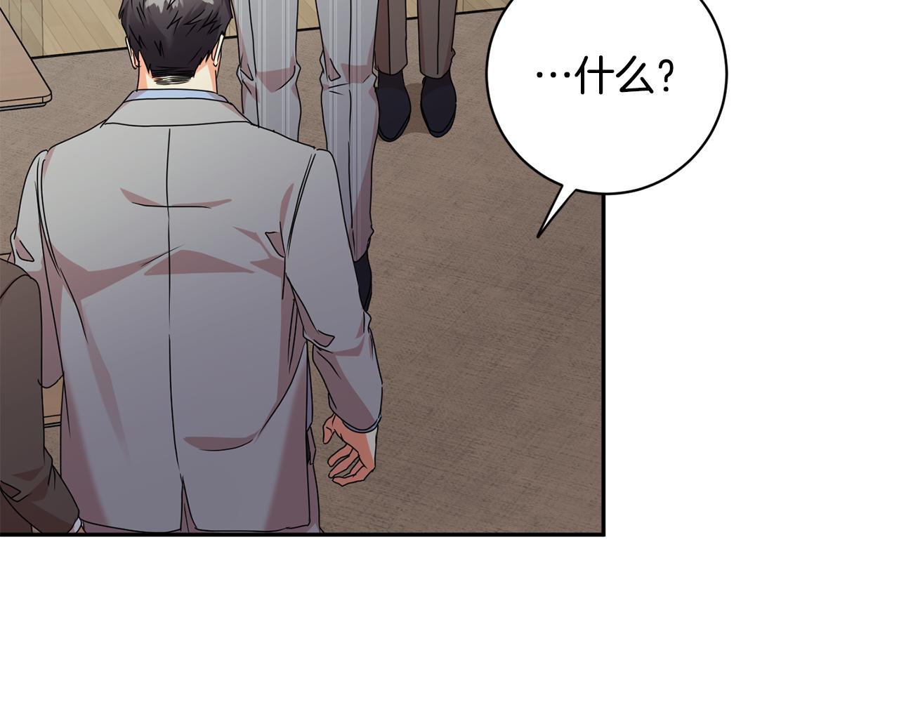 牛馅水饺馅做法漫画,第79话 得到认可1图