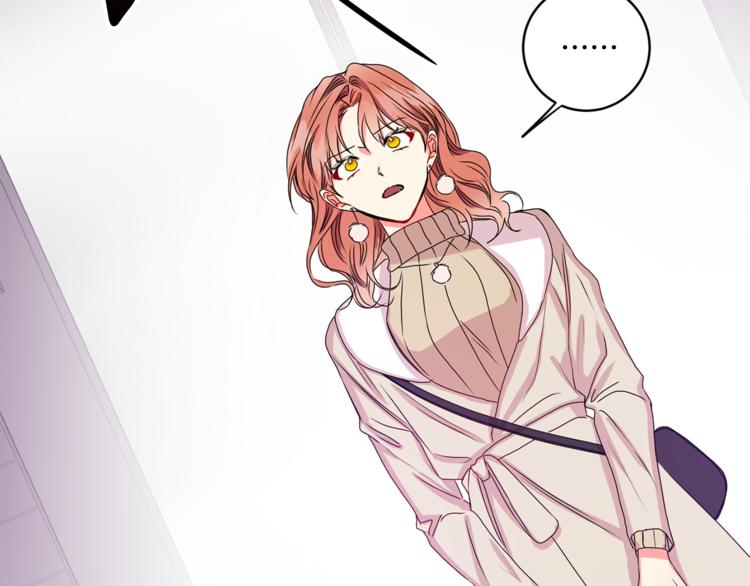 拿下双子座其实很简单漫画,第10集 卢经理很不安2图