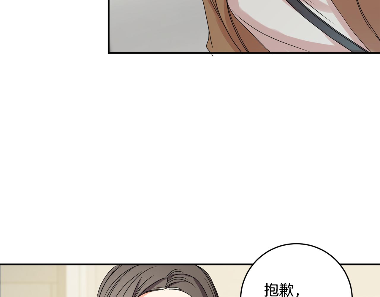 拿下双子座其实很简单漫画,第30话 故意试探1图