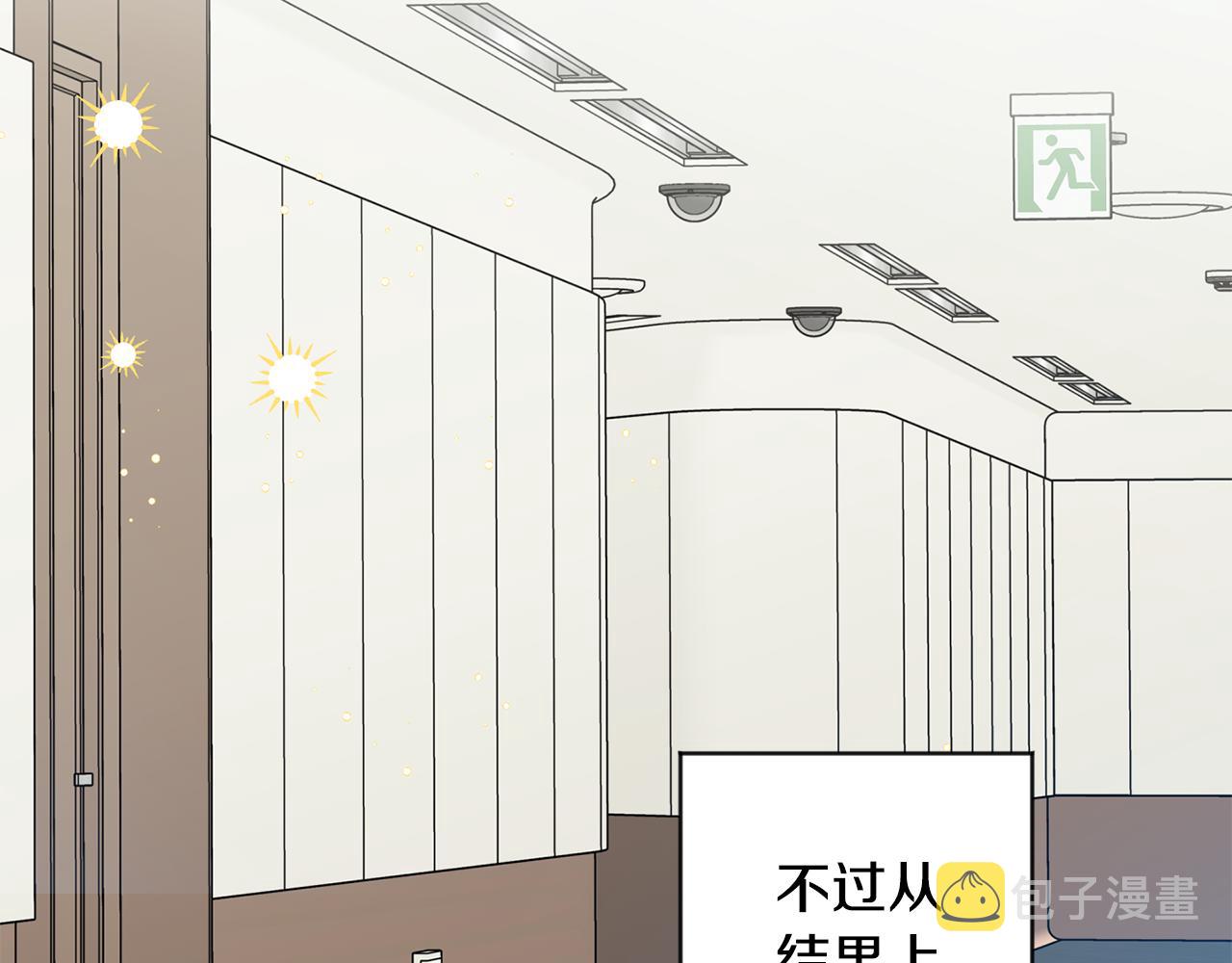 拿下s级学长漫画全集免费阅读下拉试漫画,第91话 迎来新生命1图