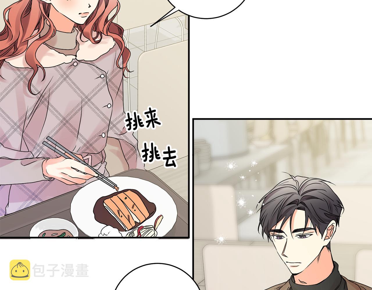 拿下双子座其实很简单漫画,第42话 正式约会2图