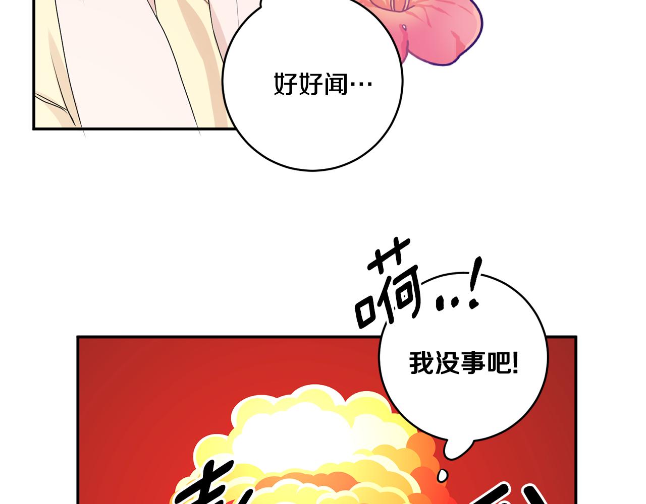 拿下双子男的正确方法漫画,第34话 烤肉2图