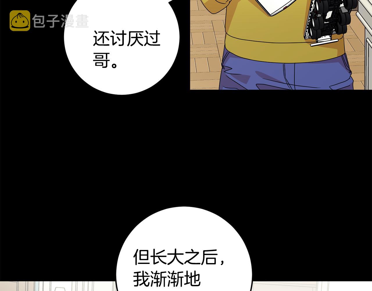 拿下双子座其实很简单漫画,第74话 误会2图