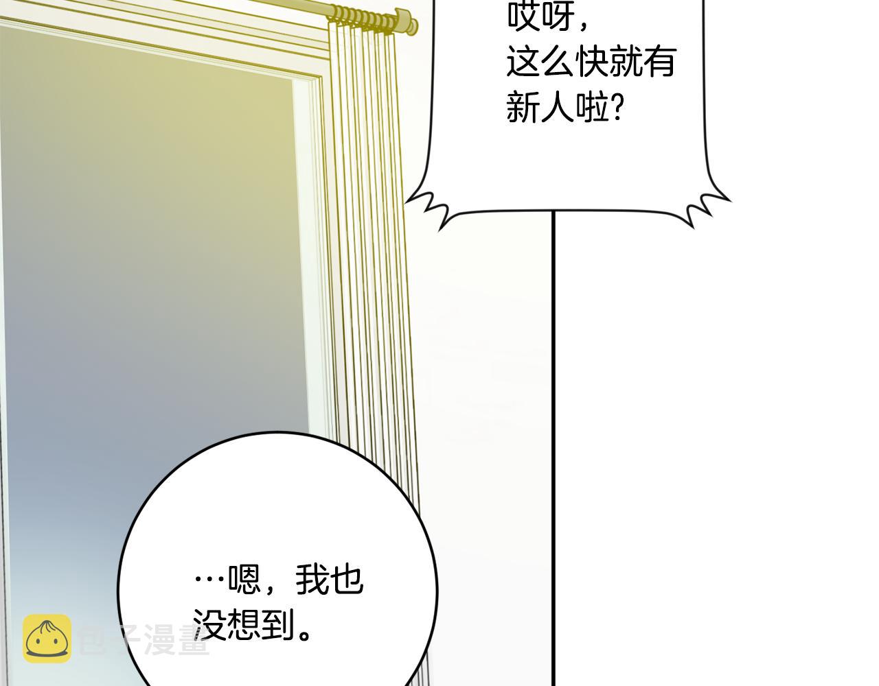 牛馅水饺馅做法漫画,第41话 平安夜约会2图