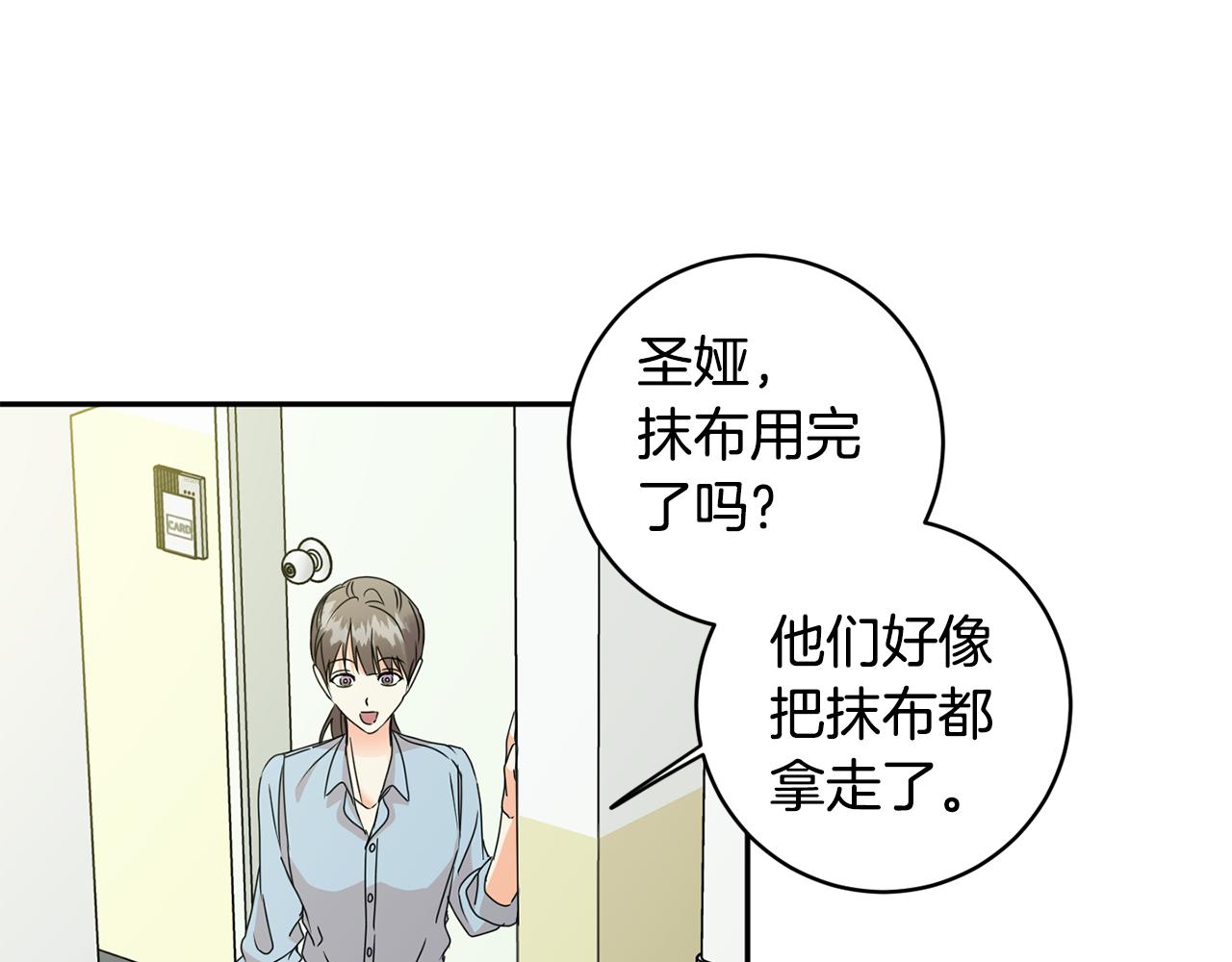 拿下双子座其实很简单漫画,第75话 灵感1图