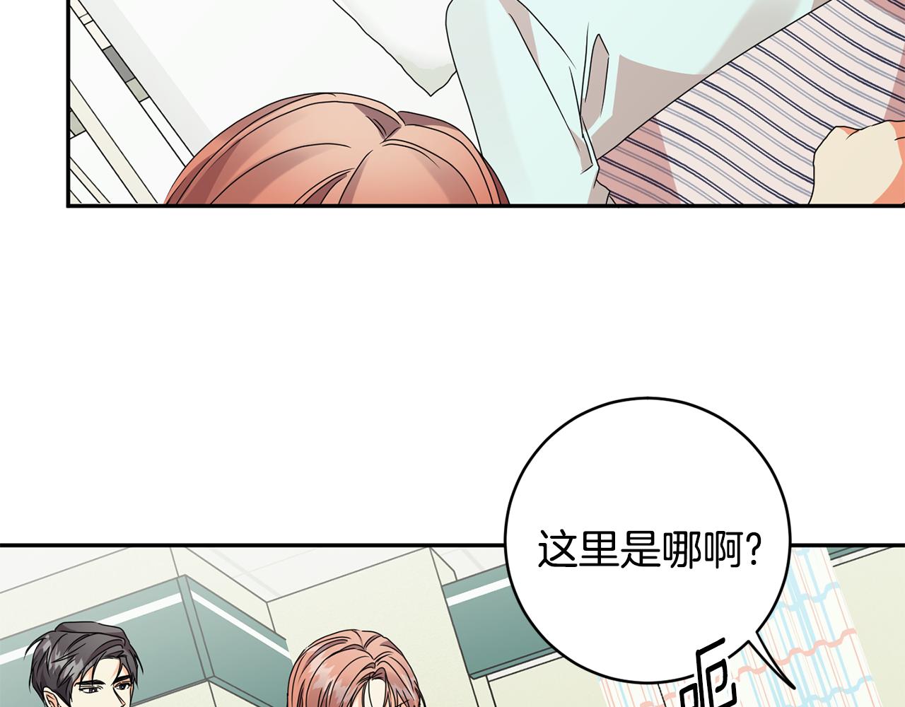 牛馅水饺馅做法漫画,第64话 学长来上班1图