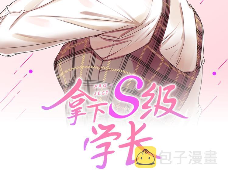 拿下双子座其实很简单漫画,第15集 意外接吻1图