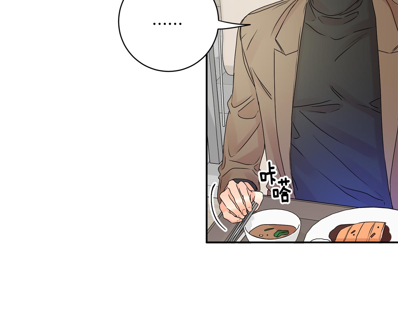 拿下双子座其实很简单漫画,第42话 正式约会1图