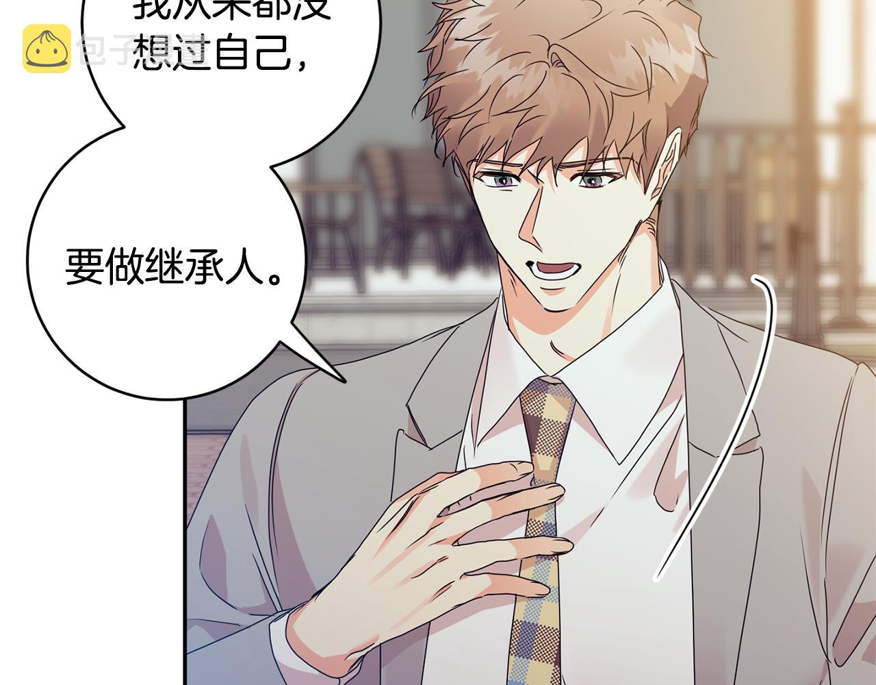 拿下双子座其实很简单漫画,第74话 误会2图
