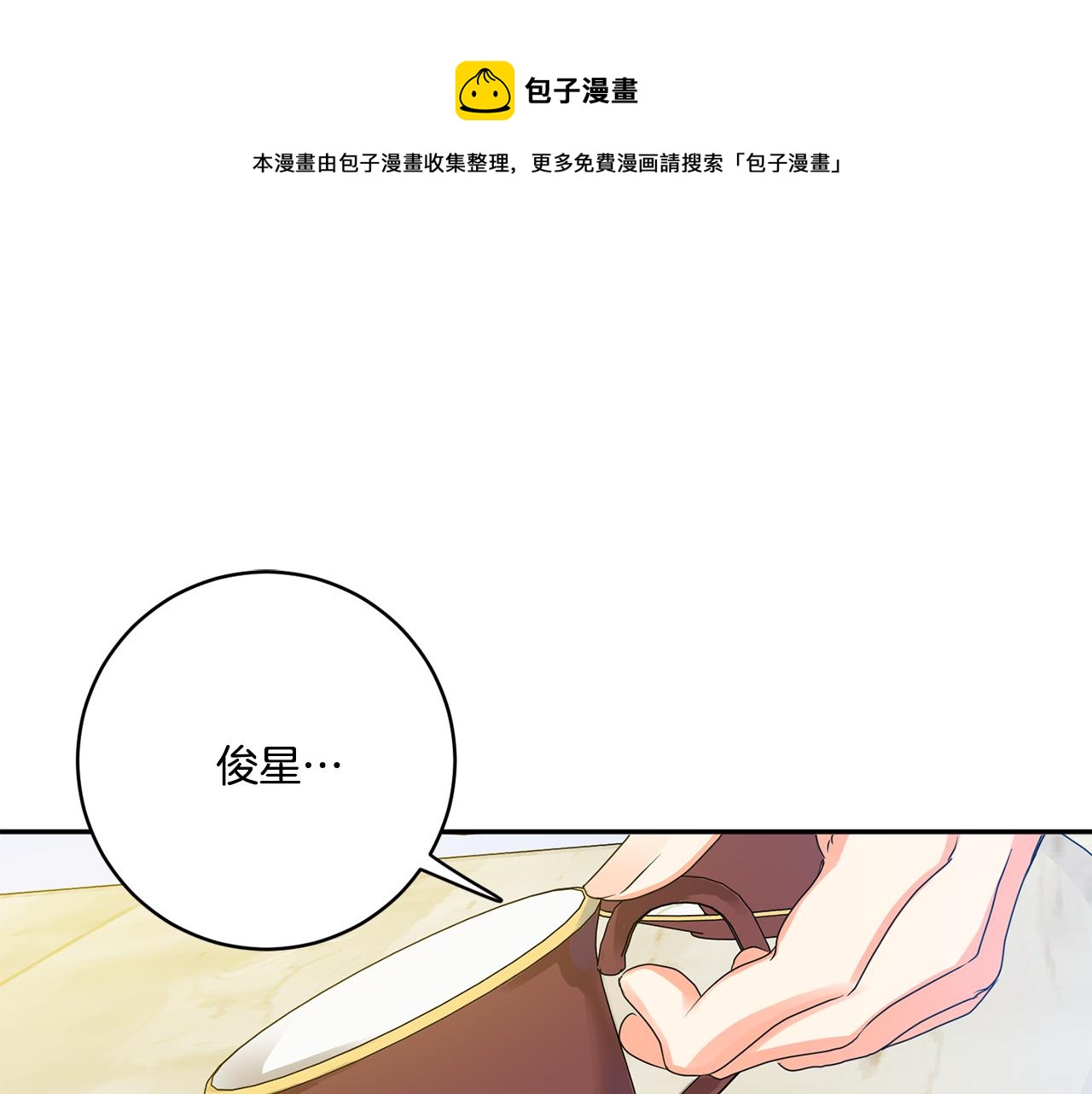 女性酸碱性怎么测试漫画,第47话 请允许我们在一起1图