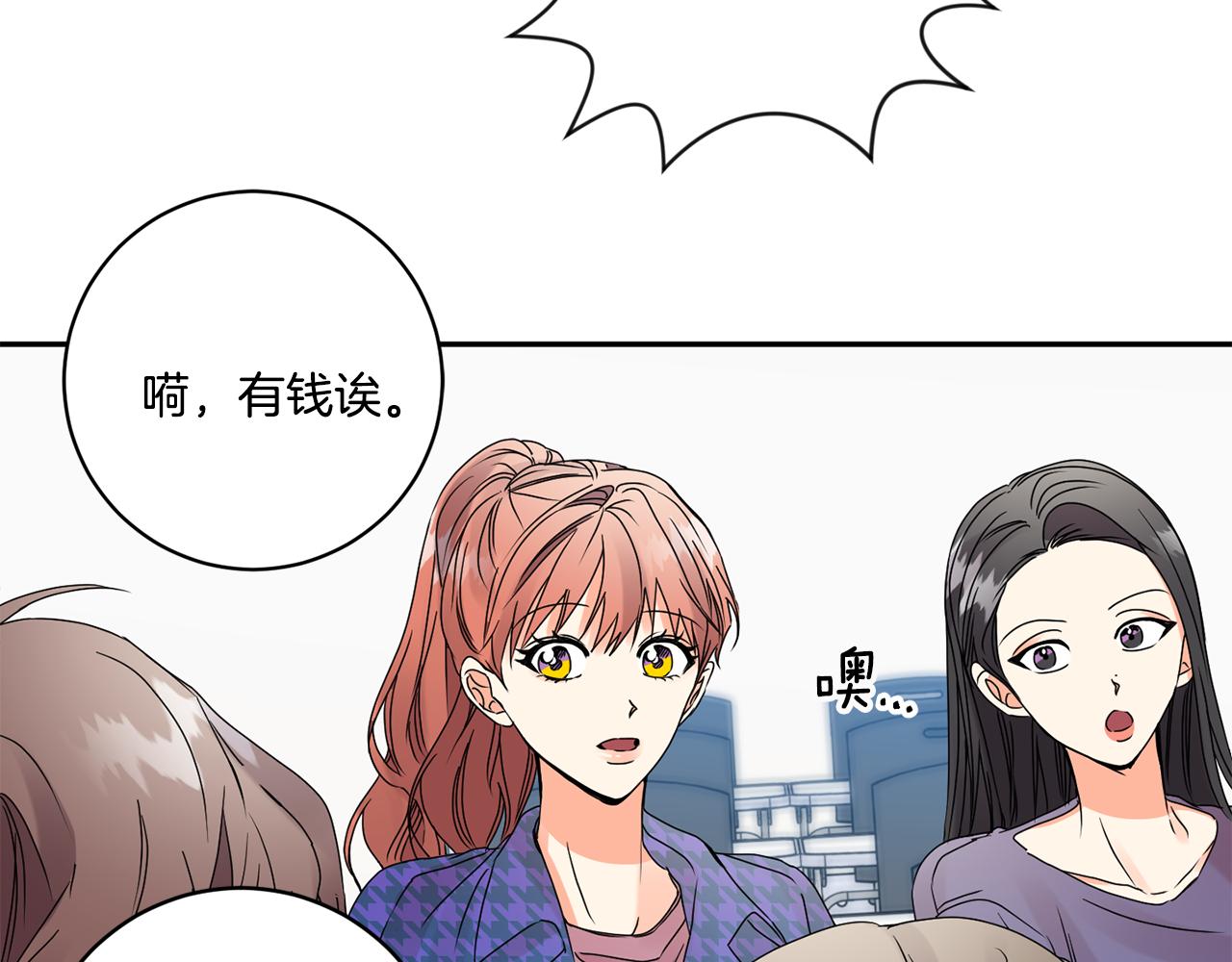 拿下双子座其实很简单漫画,第43话 回忆的歌声1图