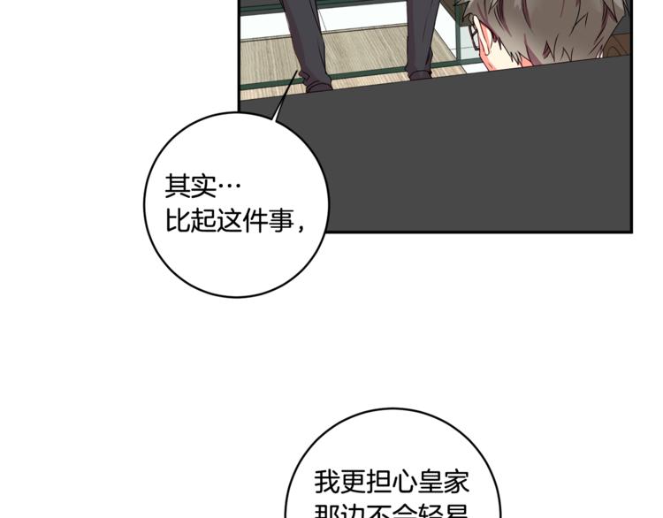 拿下双子座其实很简单漫画,第9集 是我太保守吗2图