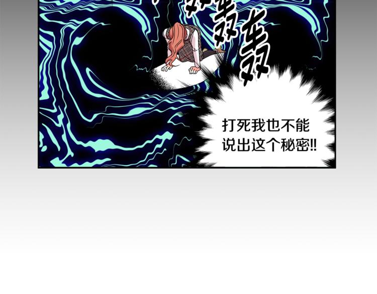 拿下双子座其实很简单漫画,第11集 要去旅行吗1图