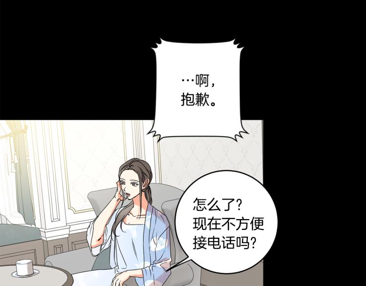 拿下双子座其实很简单漫画,第23话 表白2图