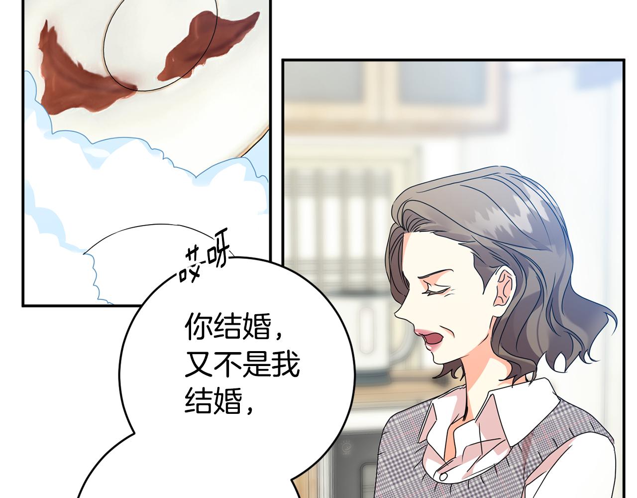 拿下三国卡单将详细攻略漫画,第87话 婚礼2图