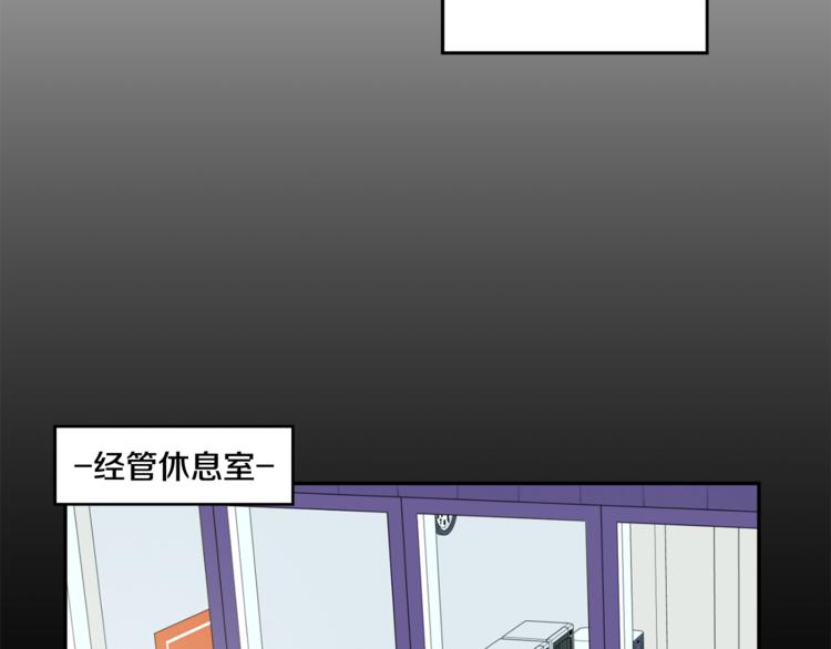 拿下双子座其实很简单漫画,第11集 要去旅行吗2图