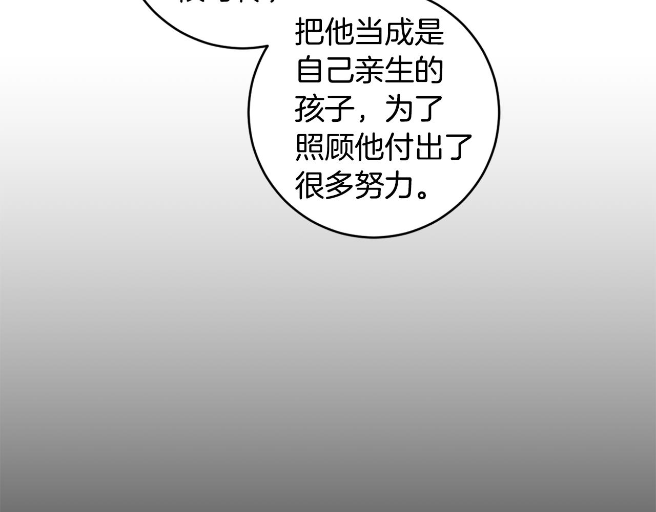 拿下双子座其实很简单漫画,第80话 爸爸的心里话2图