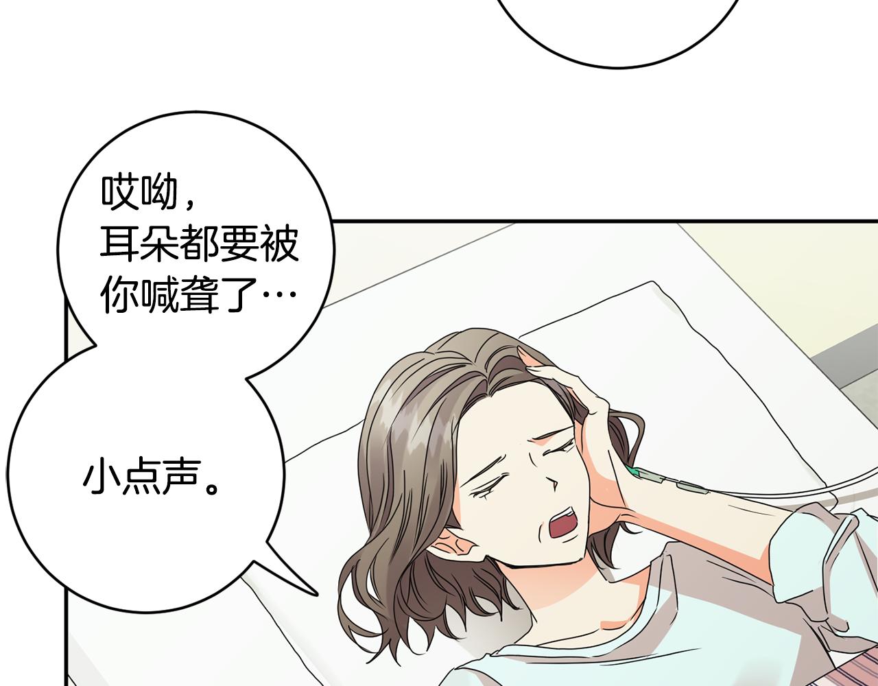牛馅水饺馅做法漫画,第64话 学长来上班2图