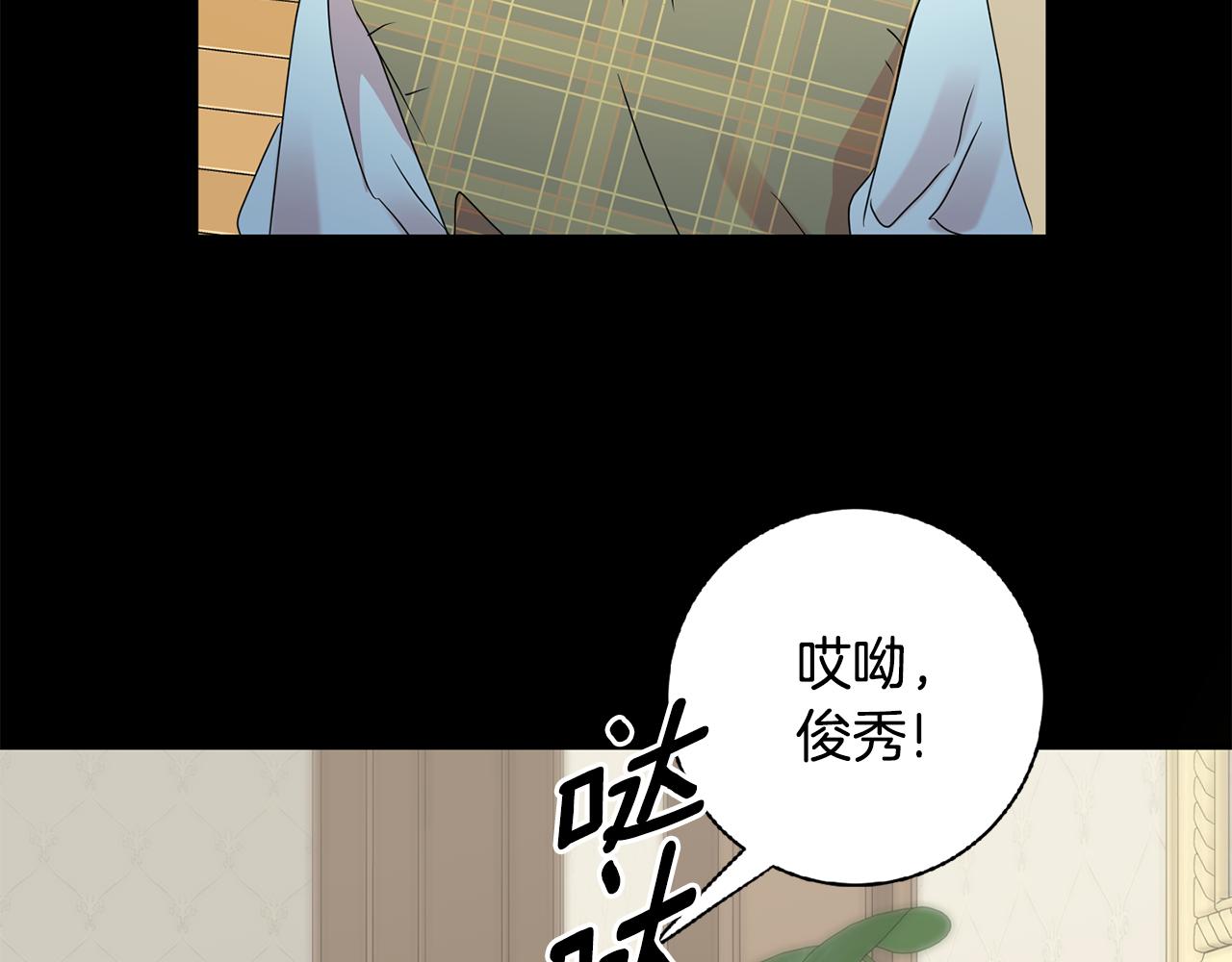 拿下什么来成语漫画,第56话 留在你身边1图