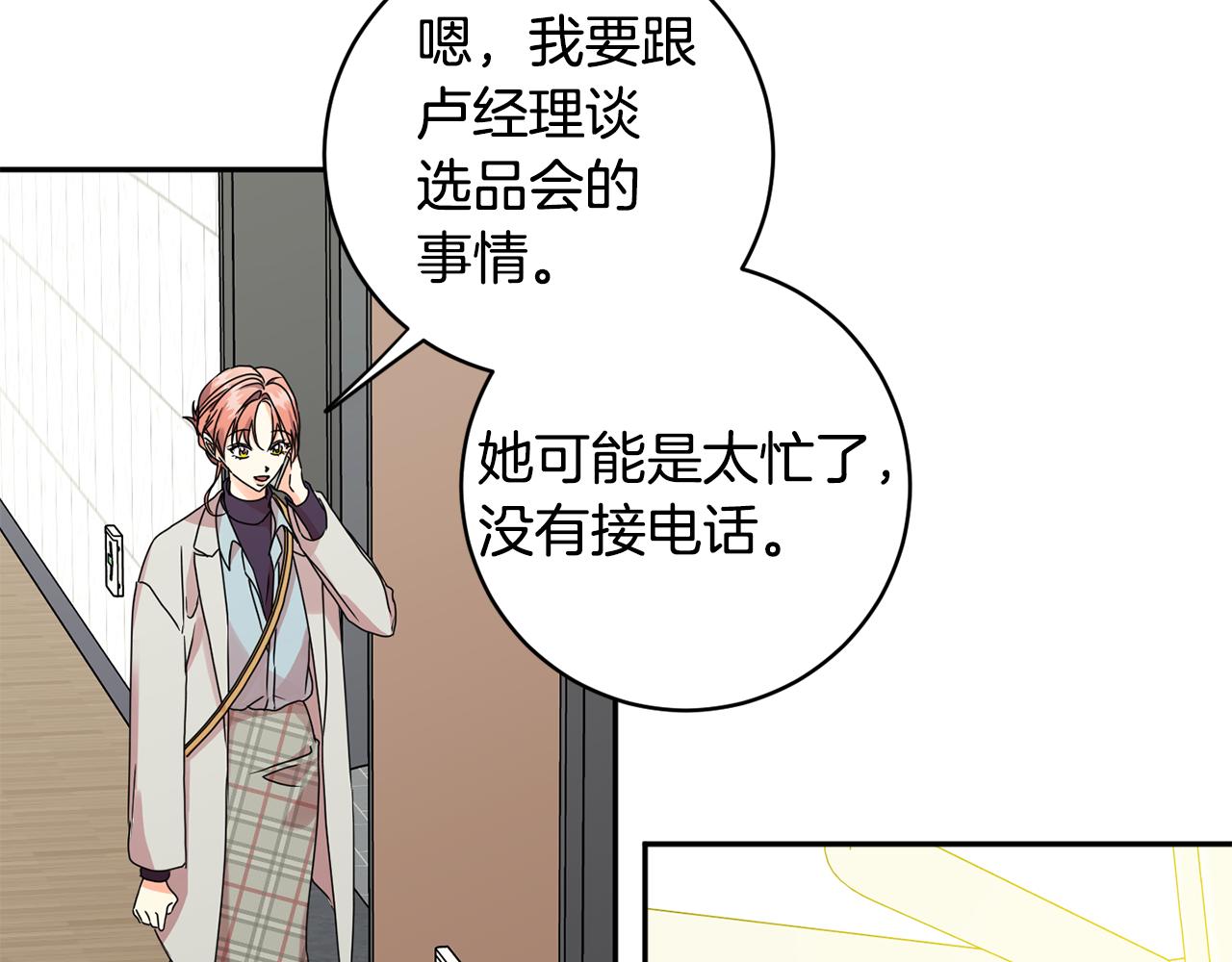 拿下双子座其实很简单漫画,第60话 找到犯人1图