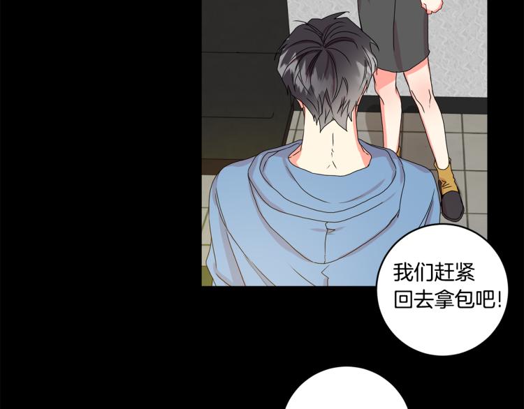 拿下双子座其实很简单漫画,第18话 暗恋变明恋1图