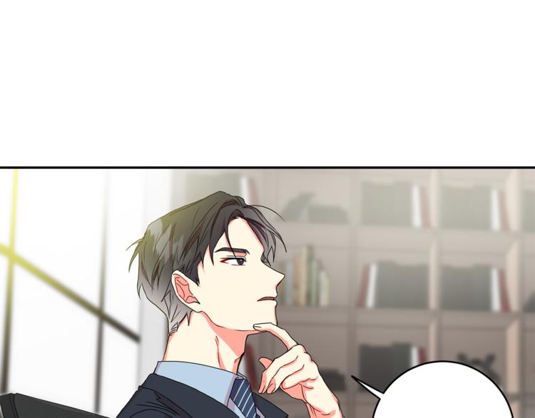 拿下双子座其实很简单漫画,第14集 口是心非1图