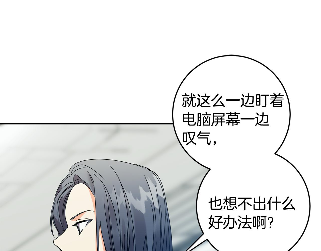 拿下双子座其实很简单漫画,第75话 灵感1图