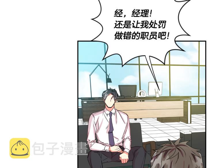 拿下双子座其实很简单漫画,第9集 是我太保守吗1图