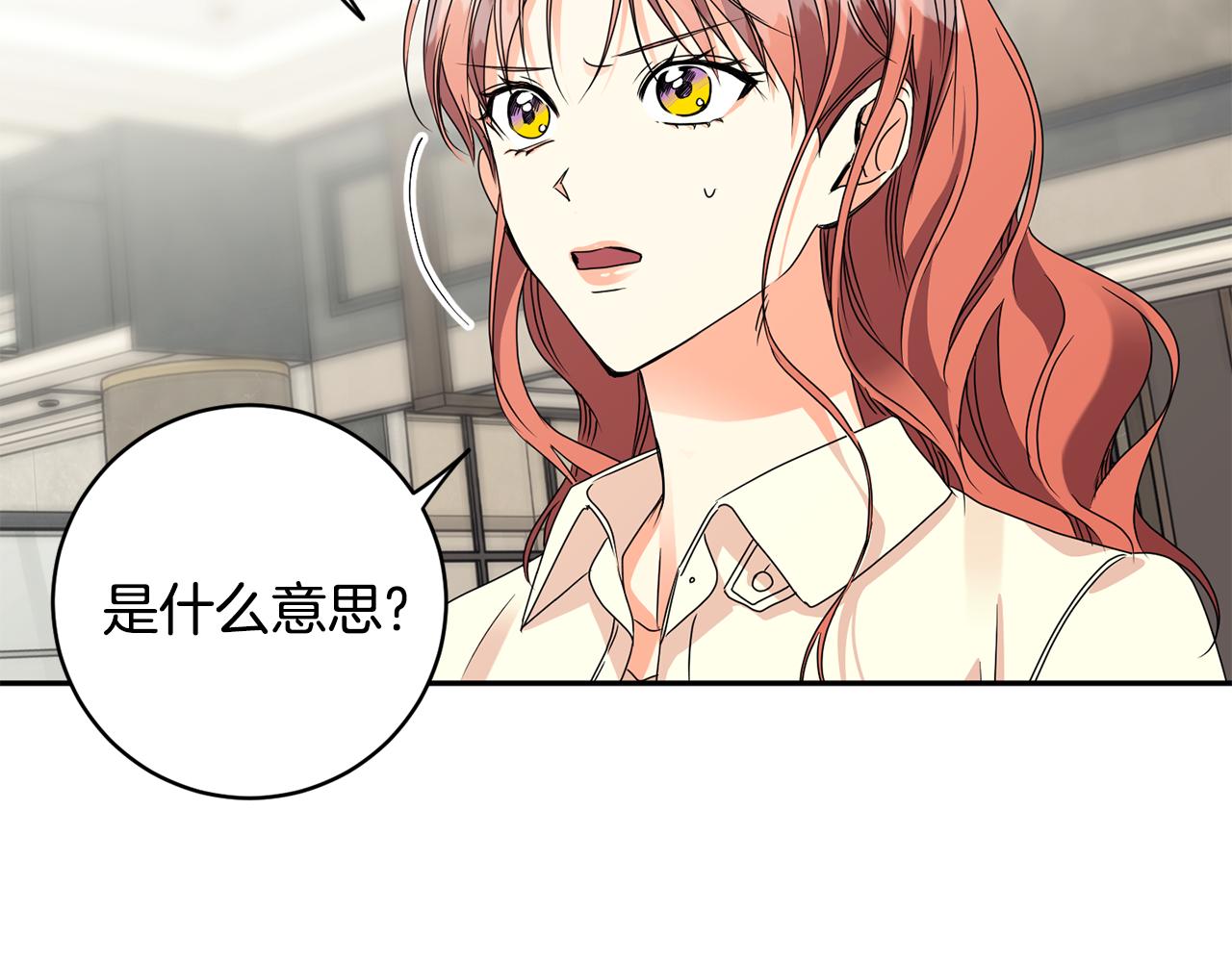拿下双子座其实很简单漫画,第63话 警告2图