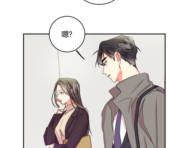 拿下双子座其实很简单漫画,第10集 卢经理很不安1图