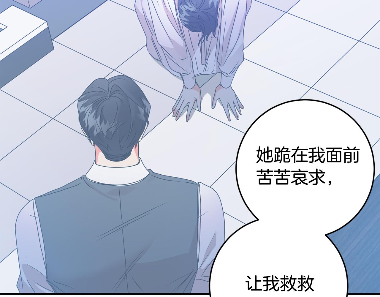 拿下双子座其实很简单漫画,第93话 决定1图