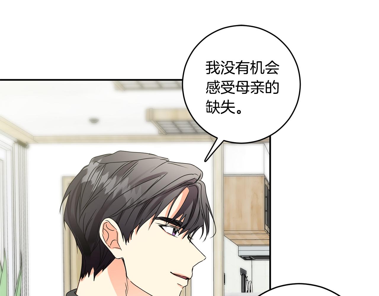 拿下双子座其实很简单漫画,第47话 请允许我们在一起1图