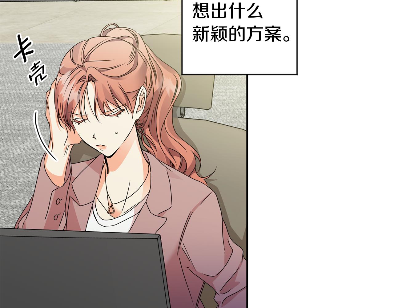 拿下双子座其实很简单漫画,第75话 灵感1图