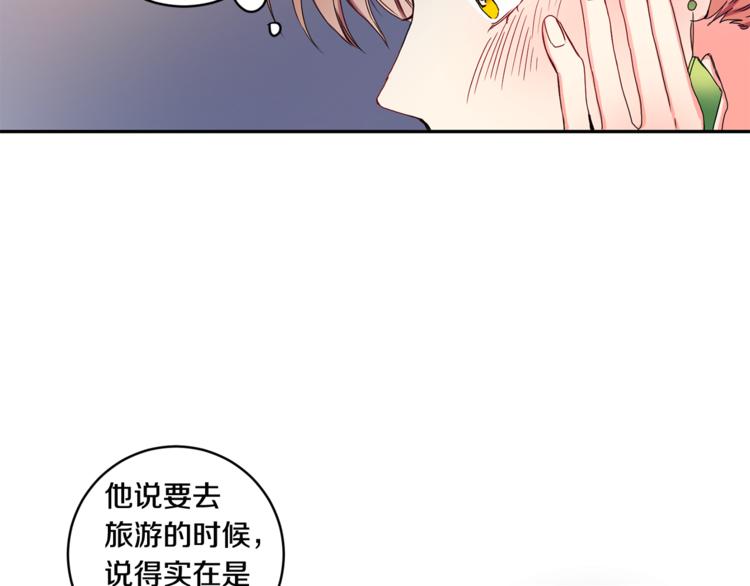 拿下双子座其实很简单漫画,第12集 学长紧急呼叫2图