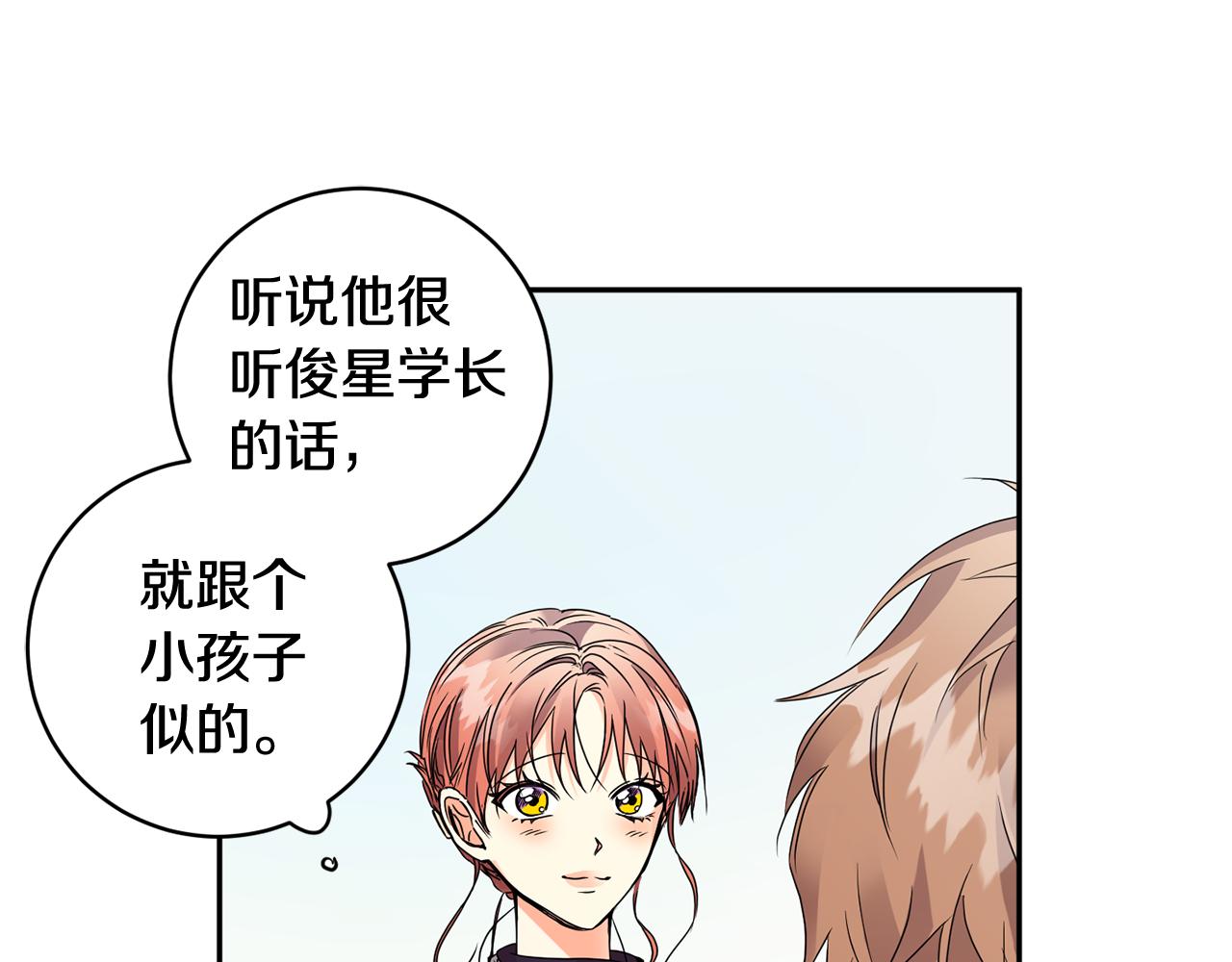 拿下双子座其实很简单漫画,第61话 弟弟回来了2图