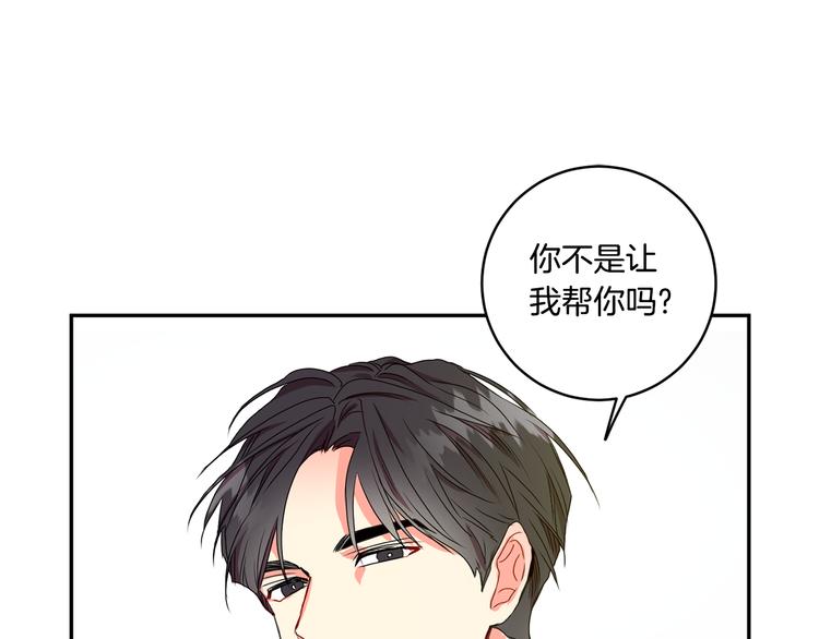 拿下三国最强阵容漫画,第8集 进入初选1图