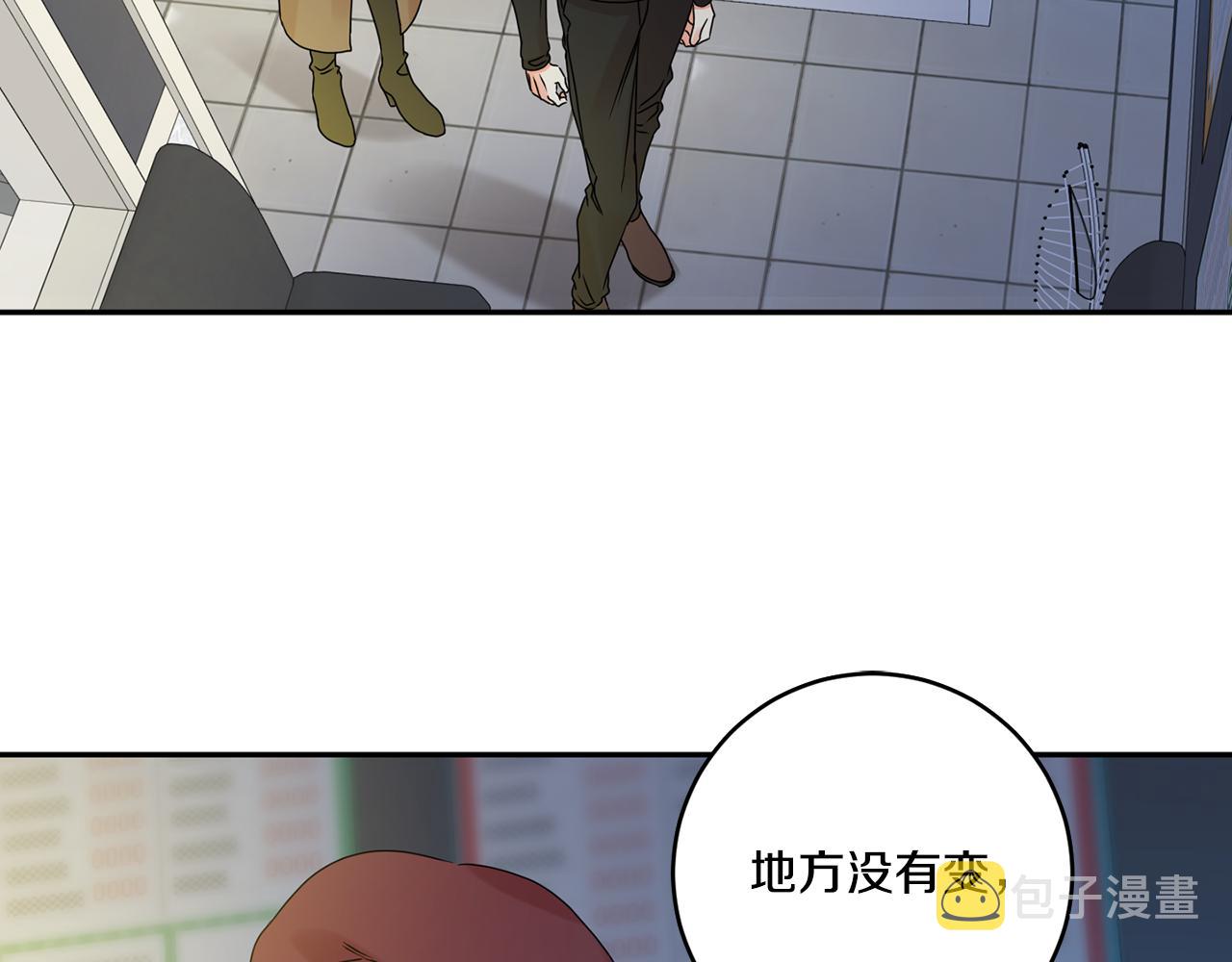 拿下双子座其实很简单漫画,第44话 “梦里”2图