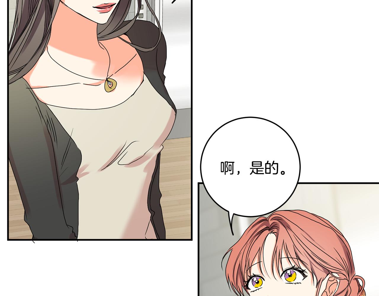 拿下双子座其实很简单漫画,第30话 故意试探1图