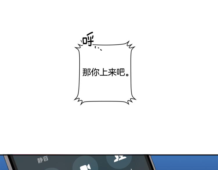 女性酸碱性怎么测试漫画,第14集 口是心非1图