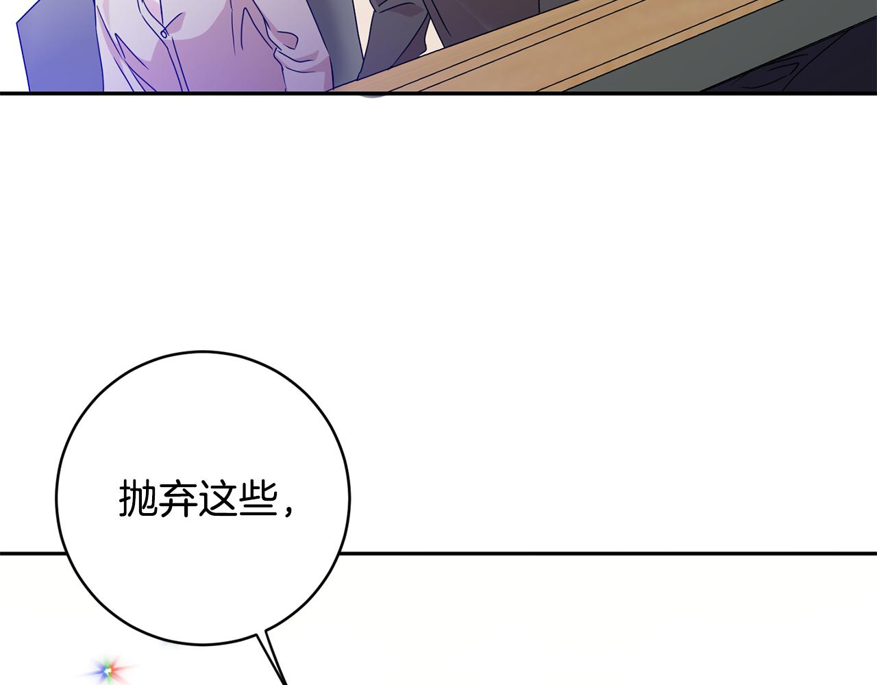 女性睡觉下肢出汗什么原因漫画,第73话 俊秀的解释2图