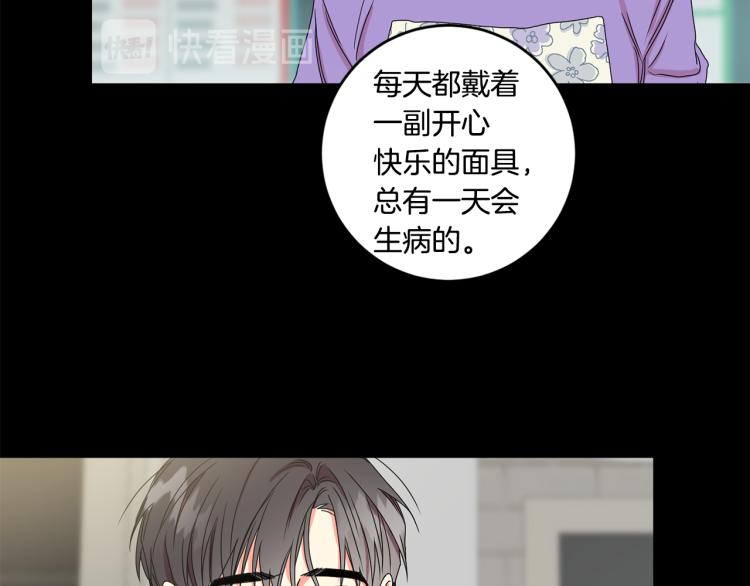 拿下双子座其实很简单漫画,第18话 暗恋变明恋2图