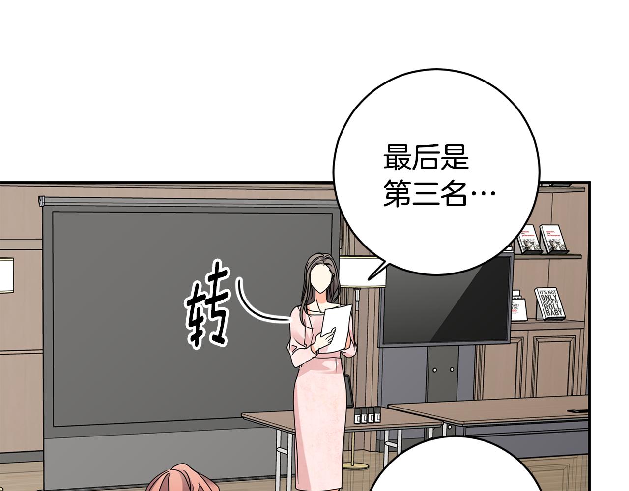 拿下S级学长漫画,第58话 结局反转1图